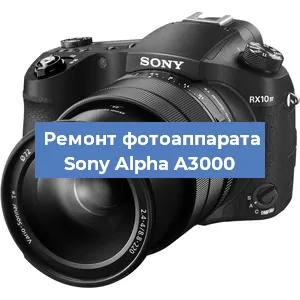 Замена системной платы на фотоаппарате Sony Alpha A3000 в Москве